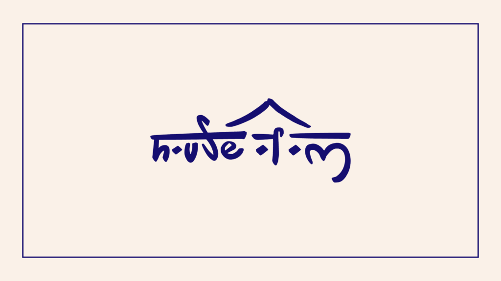 house-of-om-amertham